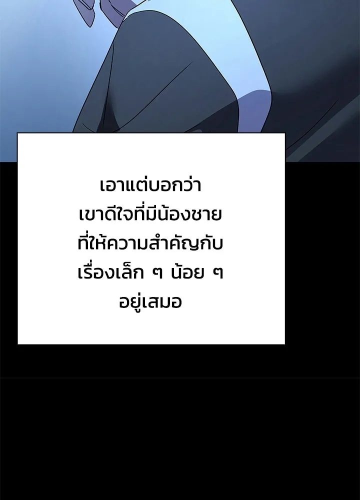 คืนแห่งโทแกบี ตอนที่ 125 รูปที่ 26