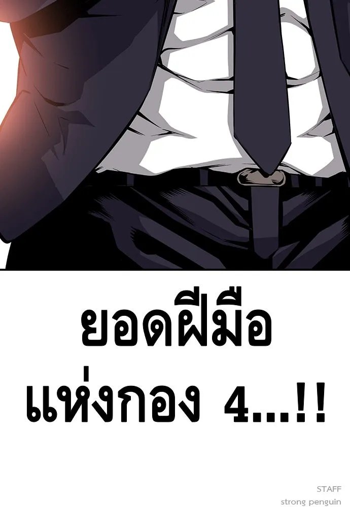 King Game ตอนที่ 21 หน้าแดงเรอะ! รูปที่ 134