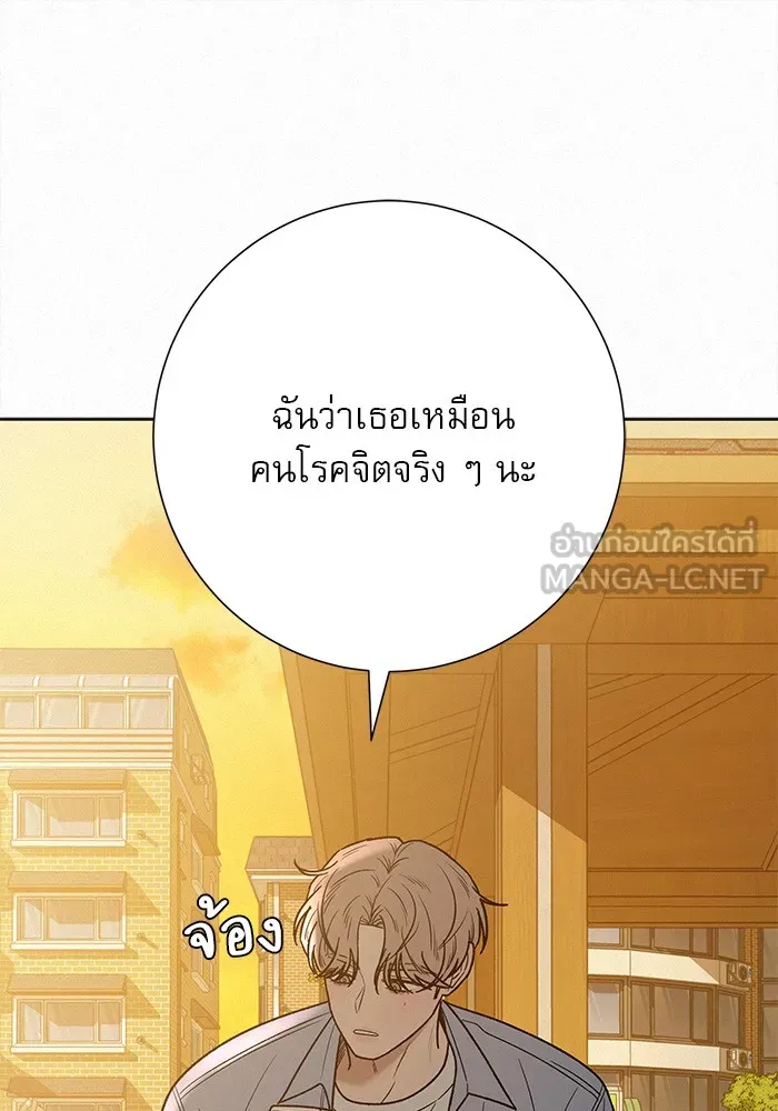 ปฏิบัติการรักวุ่นหัวใจ ตอนที่ 62 รูปที่ 96