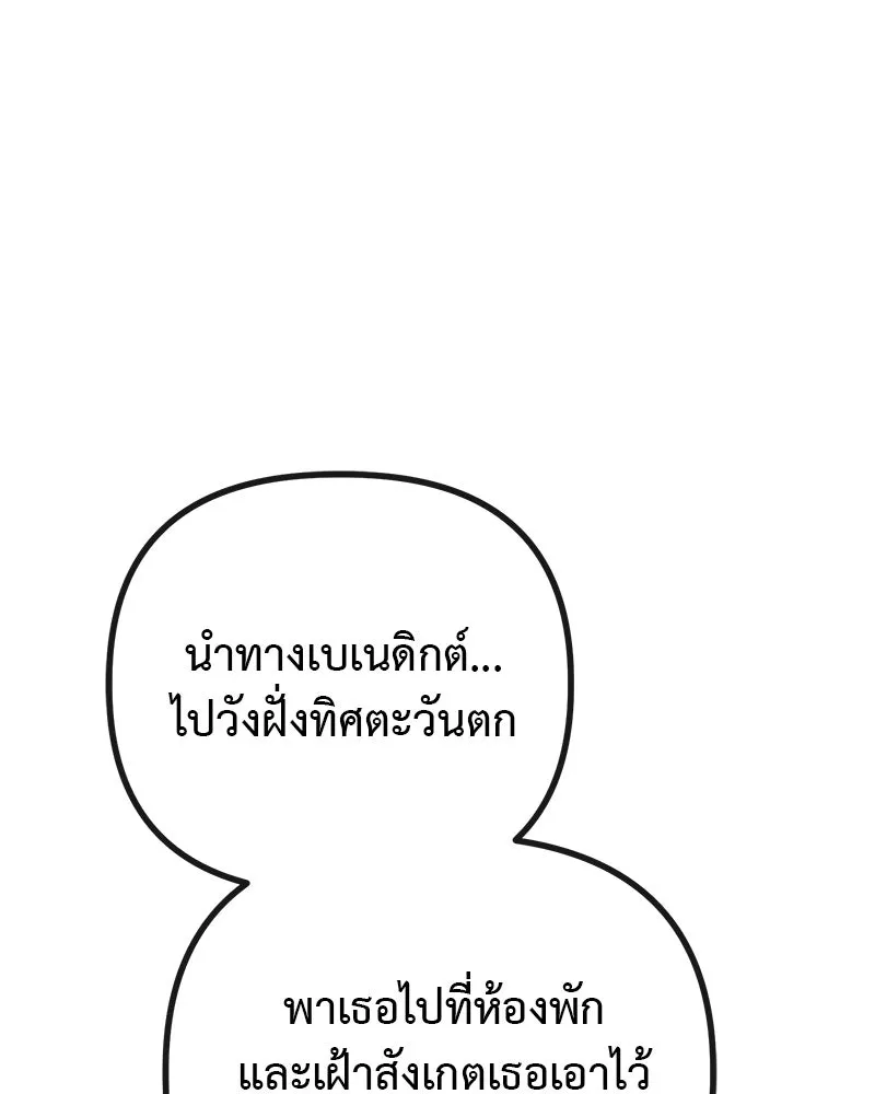 ชีวิตนี้เพื่อเธอ ตอนที่ 3 รูปที่ 145
