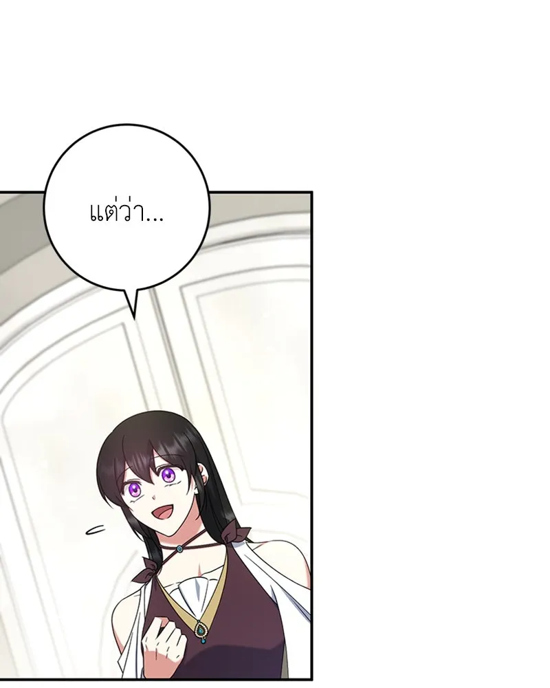 ภารกิจไล่ตามลุค บีเชล ตอนที่ 26 รูปที่ 62