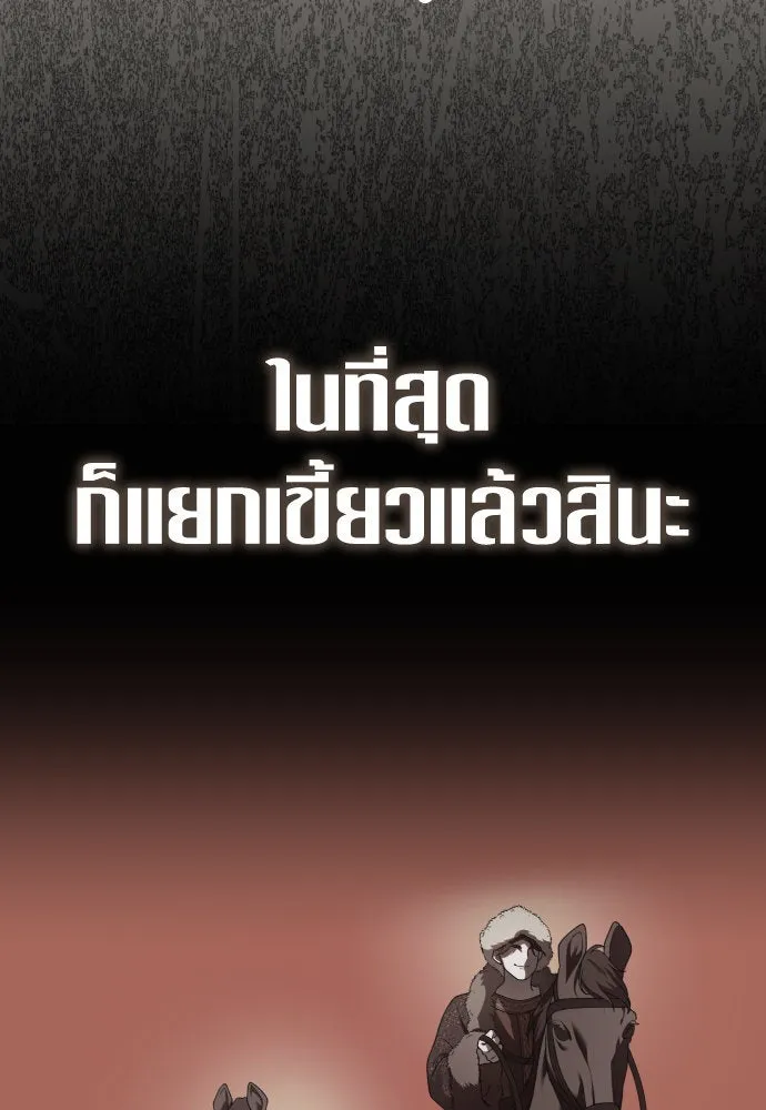 ชิงชีวิตพลิกลิขิตชะตา ตอนที่ 242. นกต่อ(2) รูปที่ 113