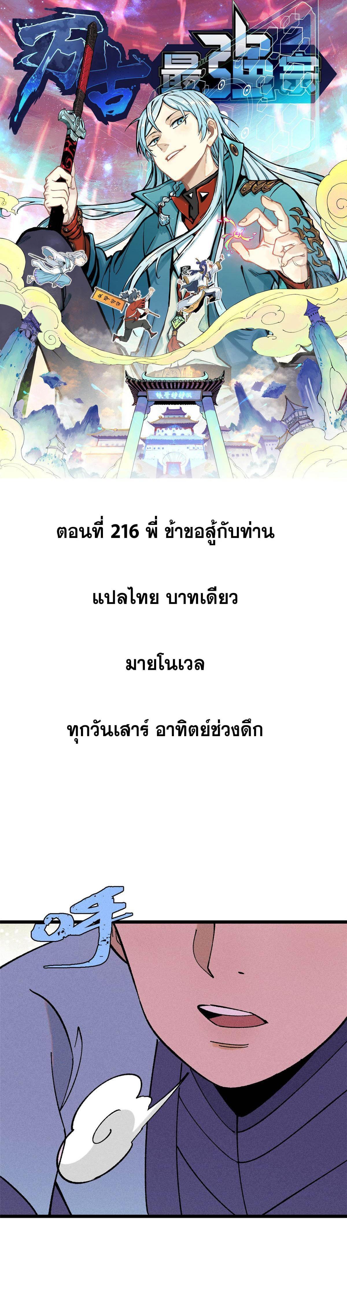 Manga-lc-com อ่านมังงะ อ่านการ์ตูน ออนไลน์ ฟรี All Hail the Sect Leader ตอนที่ 1 2 3 4 5 6 7 8 9 10 11 12 13 14 ฟรี ไม่มีโฆษณา Manga-lc - อ่าน มังงะ อ่าน การ์ตูน ออนไลน์ อ่านมังงะ ฟรี