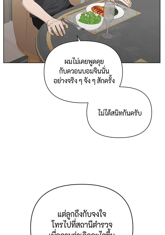 เพียงรุ่งอรุณ ตอนที่ 25 รูปที่ 14