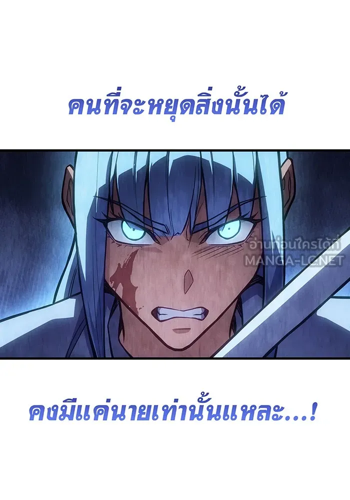 เกิดใหม่พร้อมพลังแห่งราชัน ตอนที่ 119 รูปที่ 156