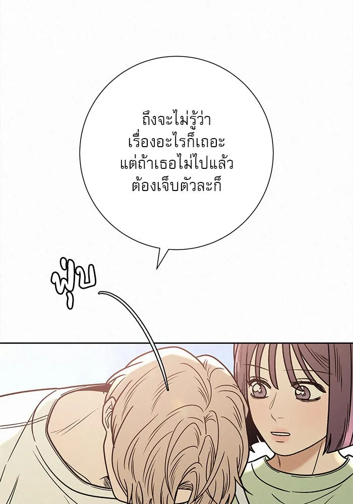 ปฏิบัติการรักวุ่นหัวใจ ตอนที่ 58 รูปที่ 103