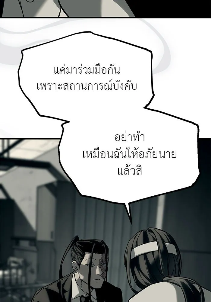ปฏิบัติการลับบุกโรงเรียนไฮโซ ตอนที่ 101 รูปที่ 17