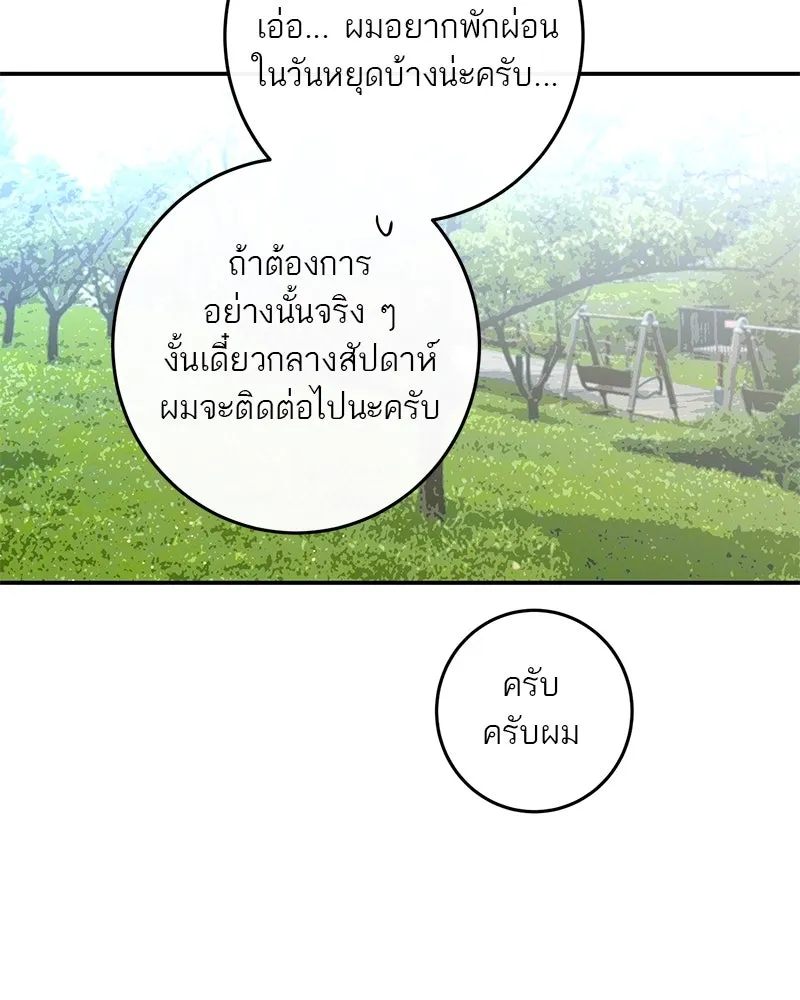 ตำนานเทพธิดาตกสวรรค์ ตอนที่ 49 รูปที่ 10