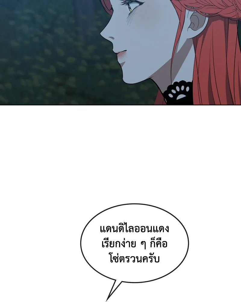 ขอบคุณที่หักหลัง ตอนที่ 40 รูปที่ 95