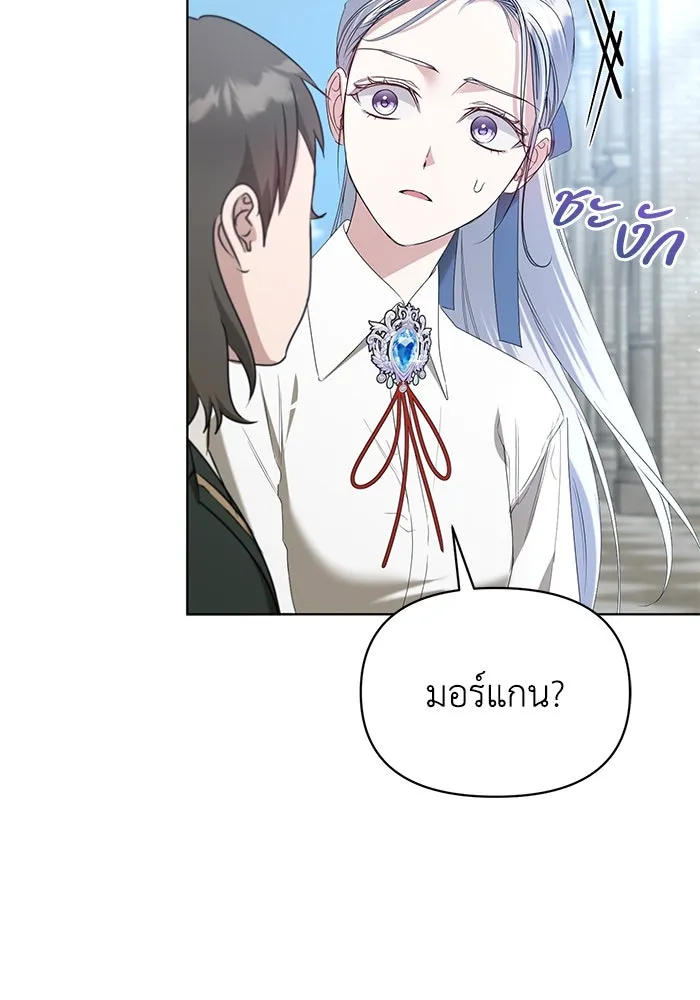 ชีวิตใหม่ในตระกูลมือสังหาร ตอนที่ 51 รูปที่ 85