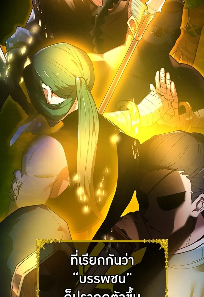 ฮันเตอร์สกิลโกง ตอนที่ 1 นักเรียนสอบตกผู้ว่างเปล่า รูปที่ 10