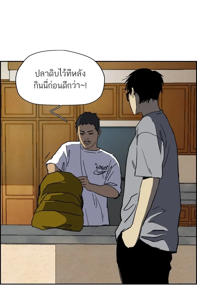 ปั่นสู้ฝันbrWind Breaker ตอนที่ 91 รูปที่ 22