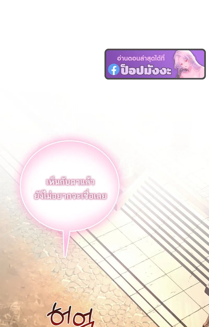 Childhood Friend of the Zenith สหายว_ยเยาว_ของข_าแข_งแกร_งท_ส_ดในใต_หล_า ตอนที่ ตอนที่ 75 รูปที่ 100