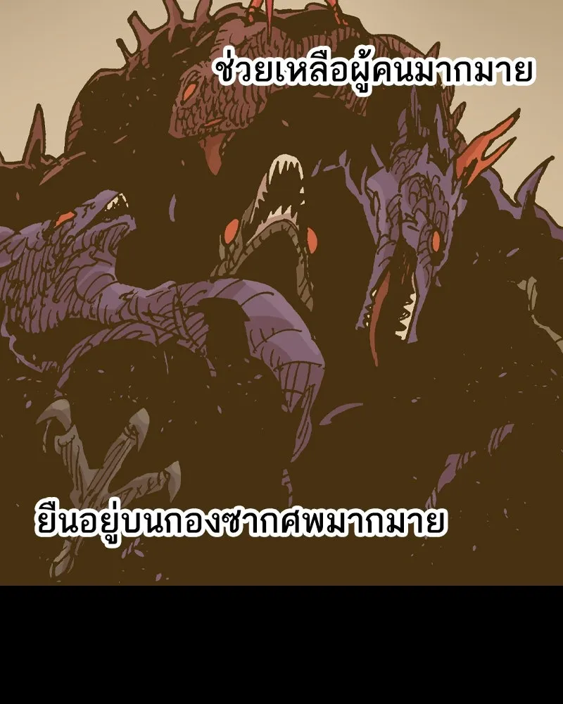 เคลวาเทส อสูรจอมราชัน ตอนที่ 77 ตำนานผู้กล้าและเมืองแห่งการเริ รูปที่ 16