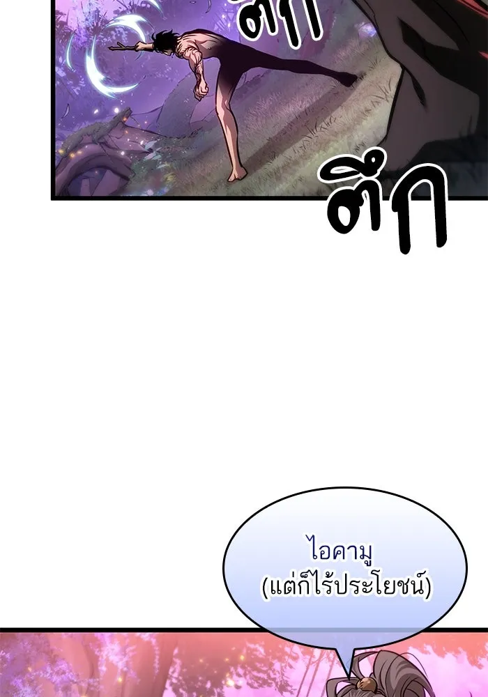 หลังวันสิ้นโลก ตอนที่ 193 รูปที่ 95