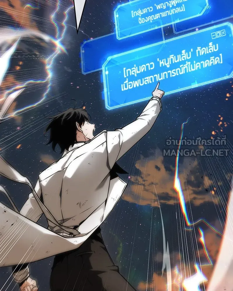 Omniscient Reader อ่านชะตาวันสิ้นโลก ตอนที่ 41 นักปฏิวัติตัวจริง (7) รูปที่ 9