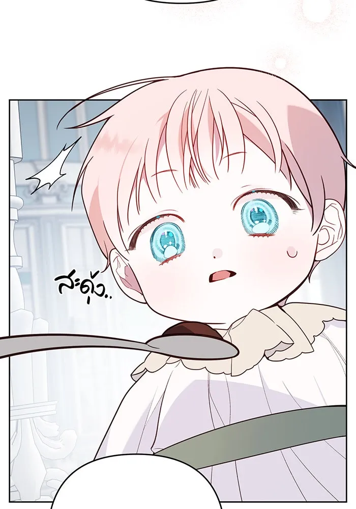 หนูน้อยทรราช ตอนที่ 21 รูปที่ 29