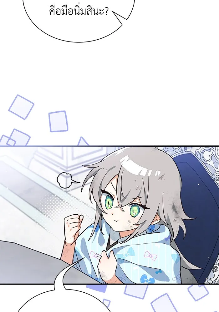 แมวน้อยในรังหมาป่า ตอนที่ 2 รูปที่ 49