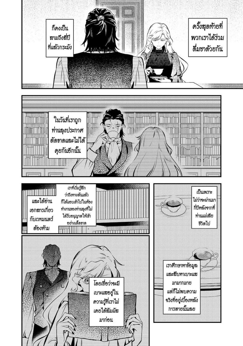 Manga-lc-com อ่านมังงะ อ่านการ์ตูน ออนไลน์ ฟรี I Awoke as an Imprisoned Villainess ตอนที่ 1 2 3 4 5 6 7 8 9 10 11 12 13 14 ฟรี ไม่มีโฆษณา Manga-lc - อ่าน มังงะ อ่าน การ์ตูน ออนไลน์ อ่านมังงะ ฟรี