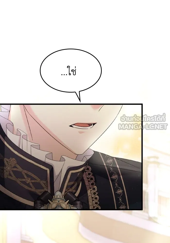 ทำแบบนี้ไม่ได้เพคะ องค์ชาย ตอนที่ 24 รูปที่ 93