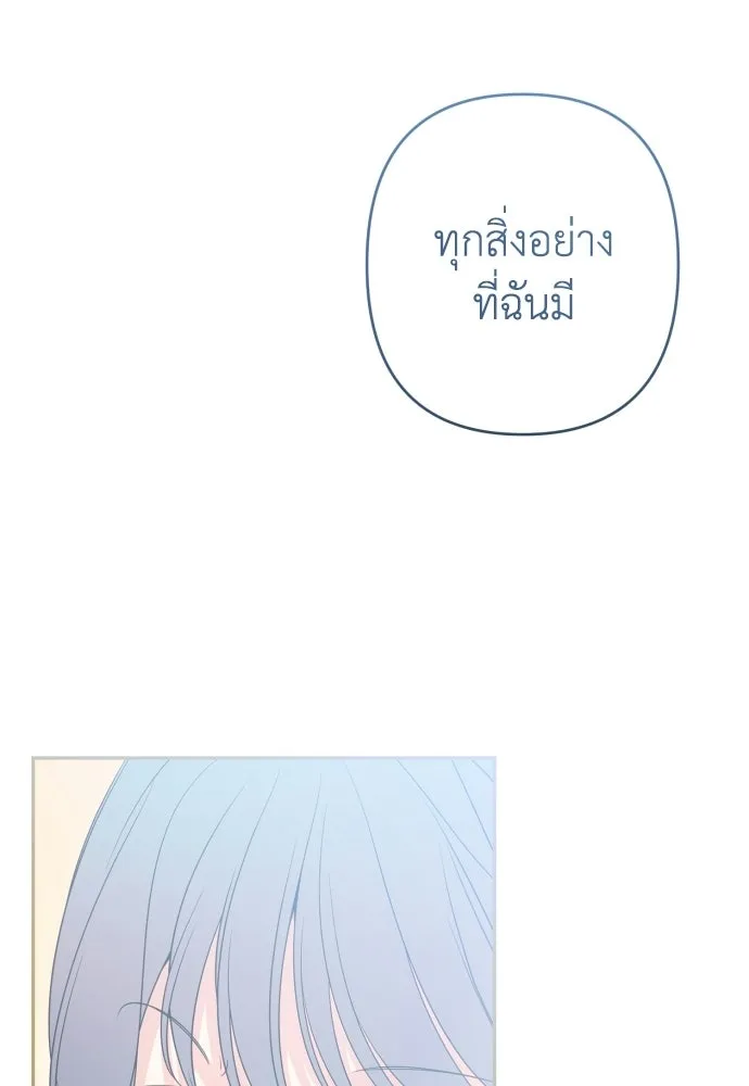 เลดี้มินต์ ตอนที่ 108 รูปที่ 76