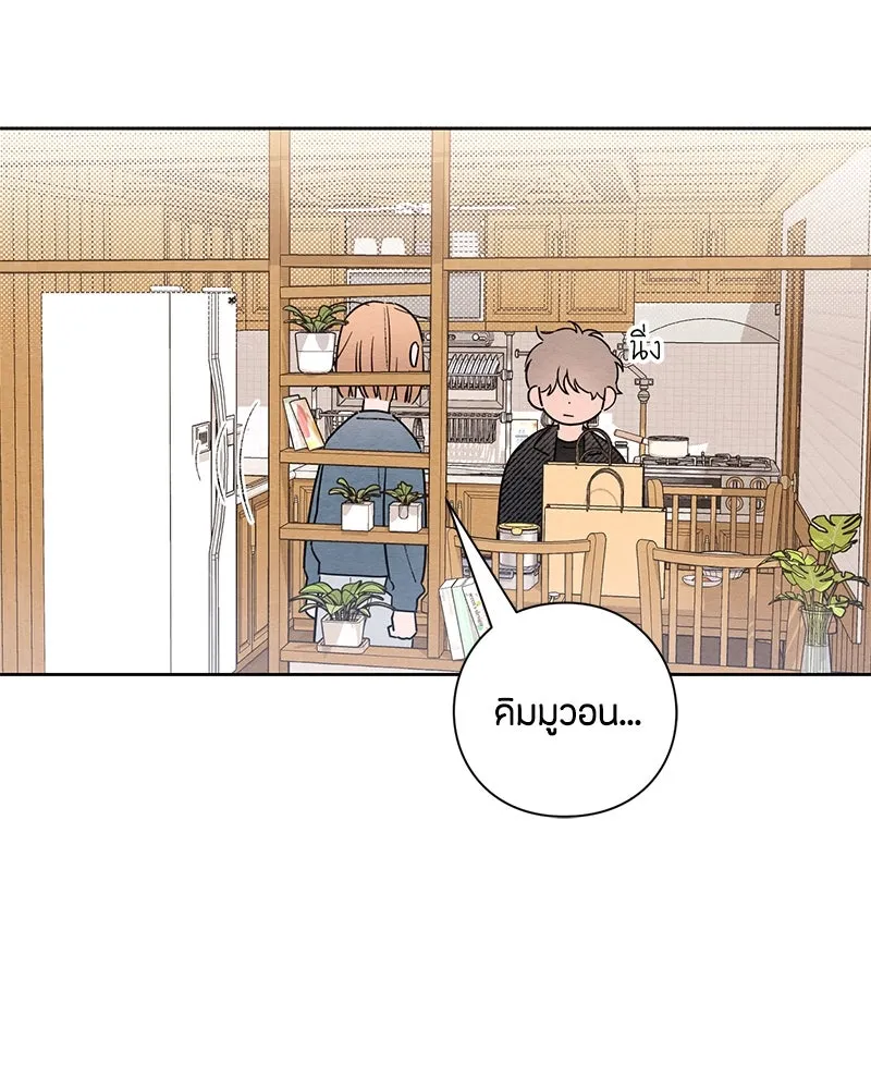 เป็นวัยรุ่นมันเหนื่อย ตอนที่ 27 รูปที่ 103