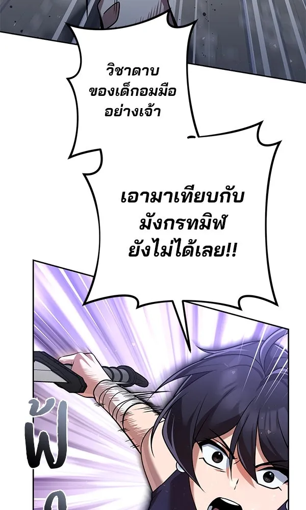 พอแล้วขันที อยากมีเจ้าโลก ตอนที่ 30 รูปที่ 46