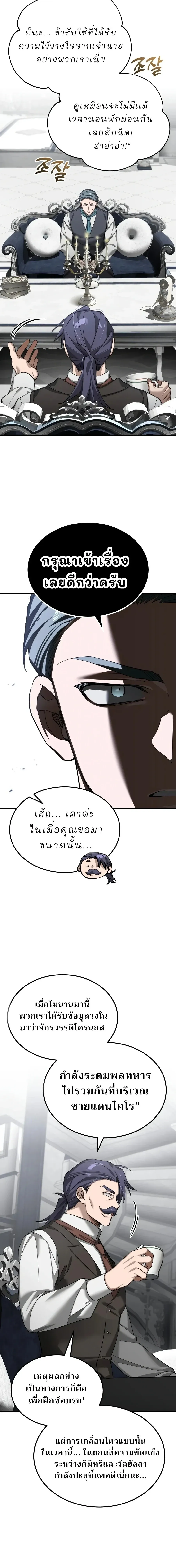 The Heavenly Demon Can_t Live a Normal Life มารสวรรค_จะม_ช_ว_ตธรรมดาไม_ได_หรอก ตอนที่ ตอนที่ 204 รูปที่ 8