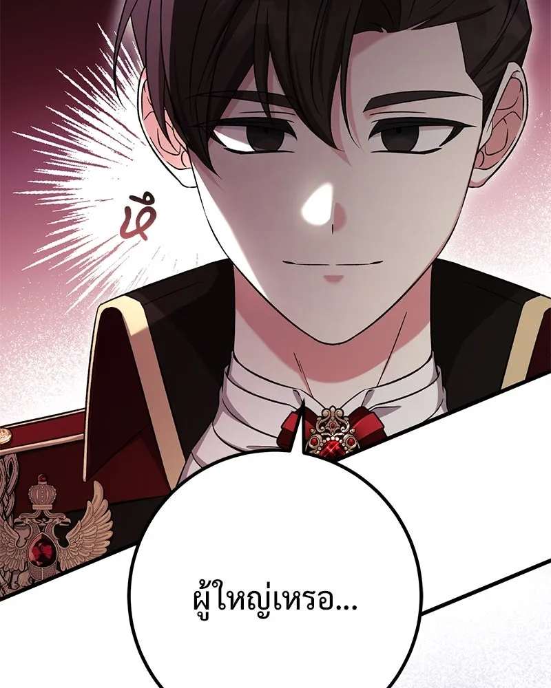 ภารกิจไล่ตามลุค บีเชล ตอนที่ 68 รูปที่ 35