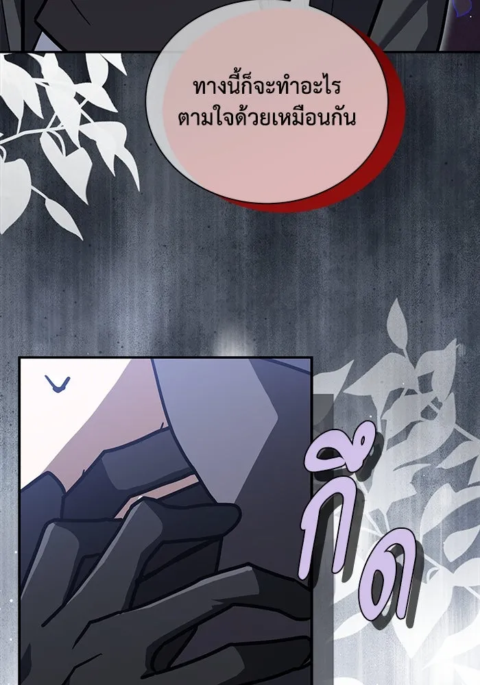 แมวน้อยในรังหมาป่า ตอนที่ 64 รูปที่ 41
