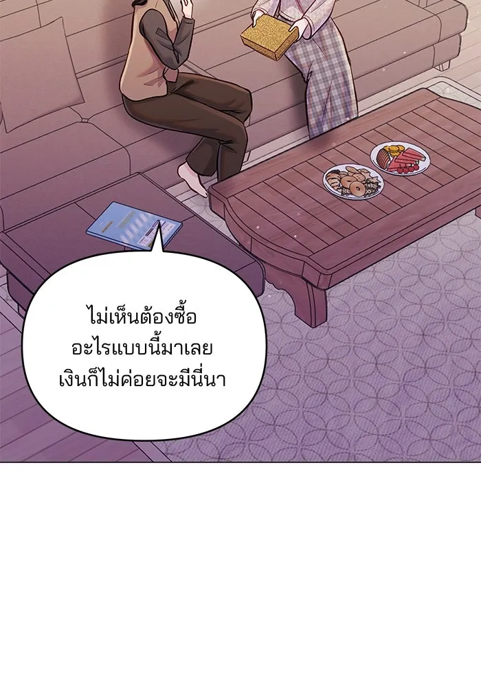 คู่มือคว้าหัวใจนายตัวร้าย ตอนที่ 61 รูปที่ 5