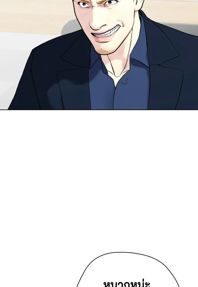 หมาหัวเน่าเก๋าเกินไป ตอนที่ 168 รูปที่ 101