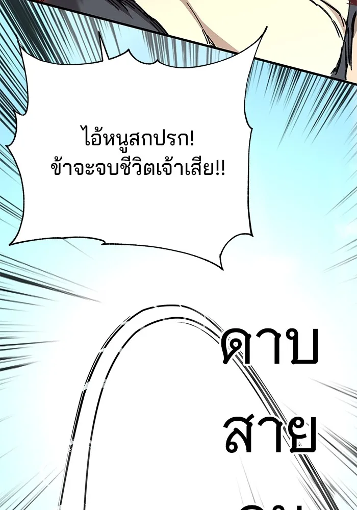 คุณปู่จอมยุทธกับหลานสาวสุดแกร่ง ตอนที่ 55 รูปที่ 113