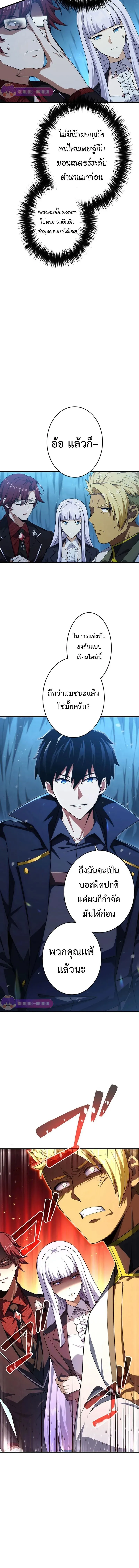 The God-Slaying Copycat ตอนที่ ตอนที่ 39 รูปที่ 11