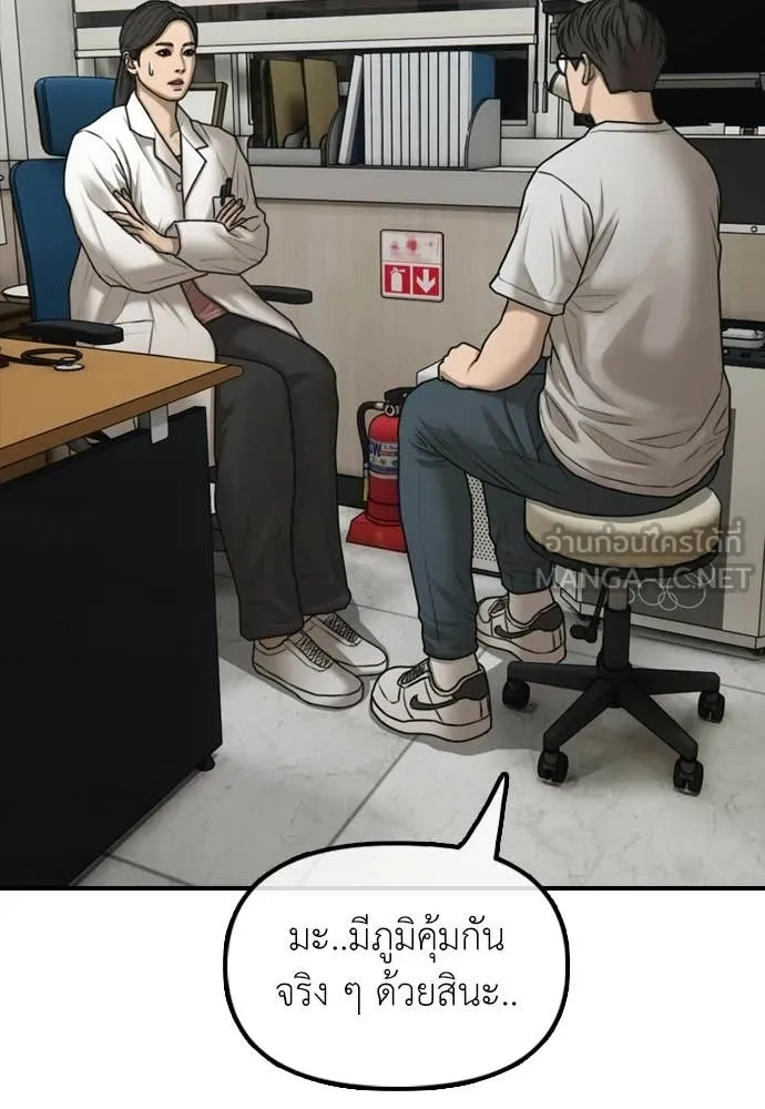 ผู้กล้าฝ่า ตอนที่ 35 รูปที่ 174