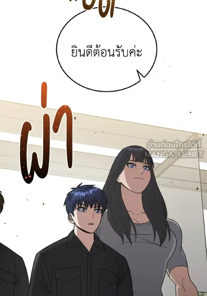 อัจฉริยะนอกคอก ตอนที่ 129 รูปที่ 155