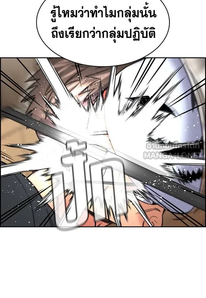 การศึกษาที่แท้จริง ตอนที่ 188 รูปที่ 67