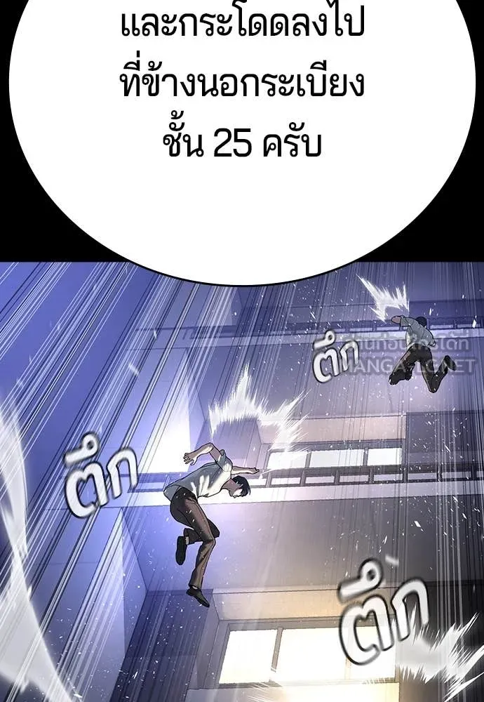 คูเซรา ตอนที่ 39 รูปที่ 29