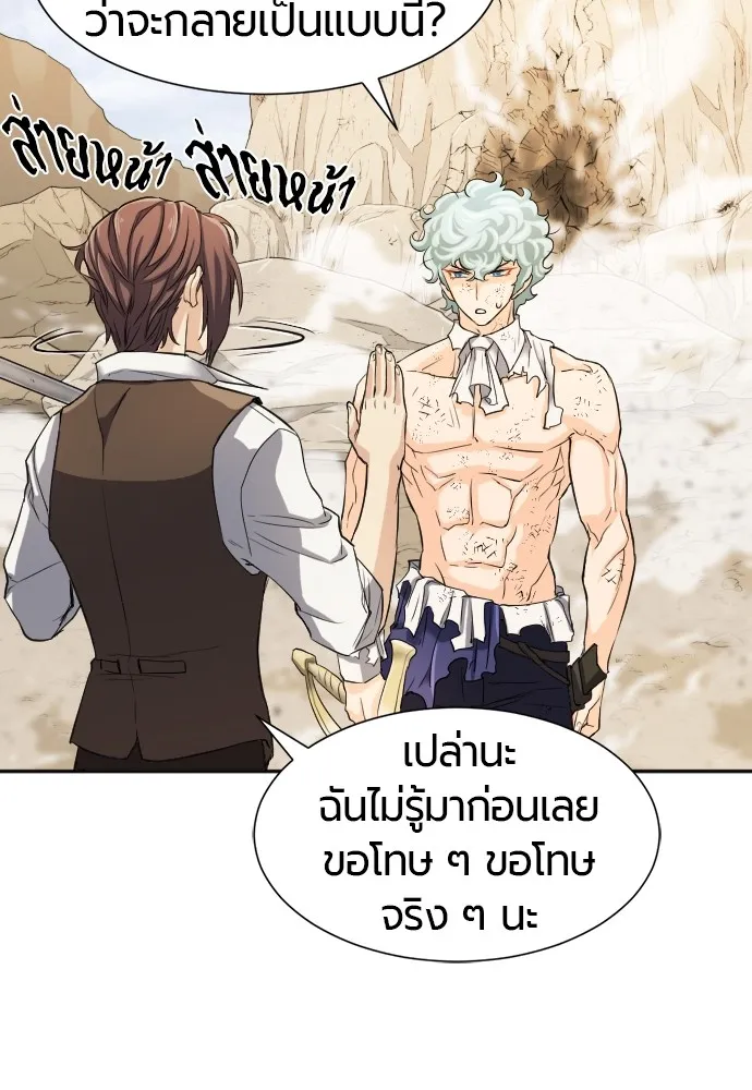 ยอดสถาปนิกผู้พิทักษ์อาณาจักร ตอนที่ 14 รูปที่ 77