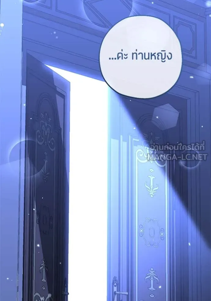 ป๊ะป๋าขา หนูลาแล้ว ตอนที่ 22 รูปที่ 44