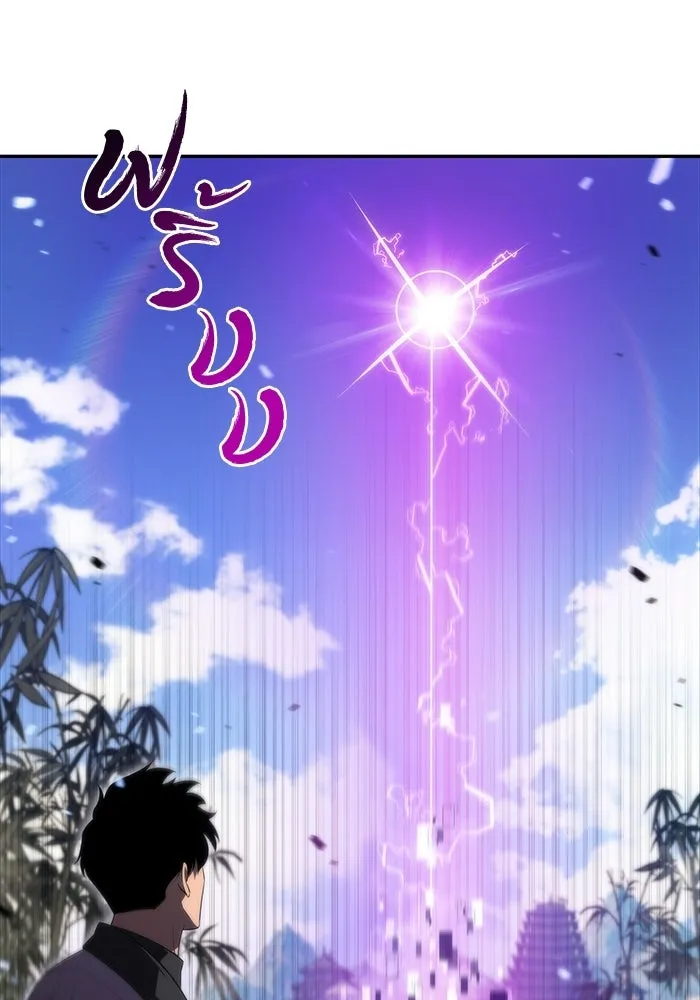 ผู้เล่นหน้าใหม่เลเวลแมกซ์ ตอนที่ 44 กองทัพเดี่ยว (1) รูปที่ 89