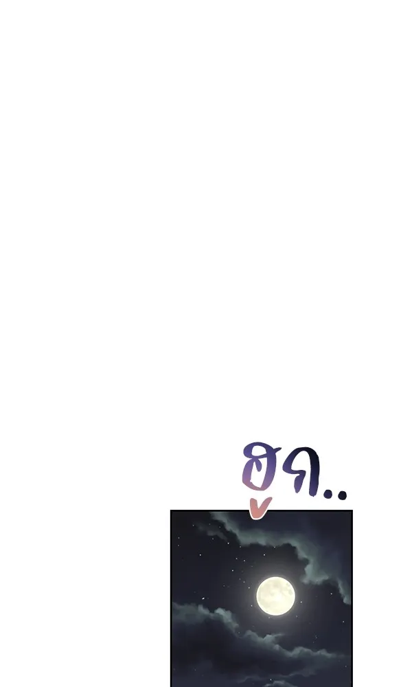 พอแล้วขันที อยากมีเจ้าโลก ตอนที่ 3 รูปที่ 58