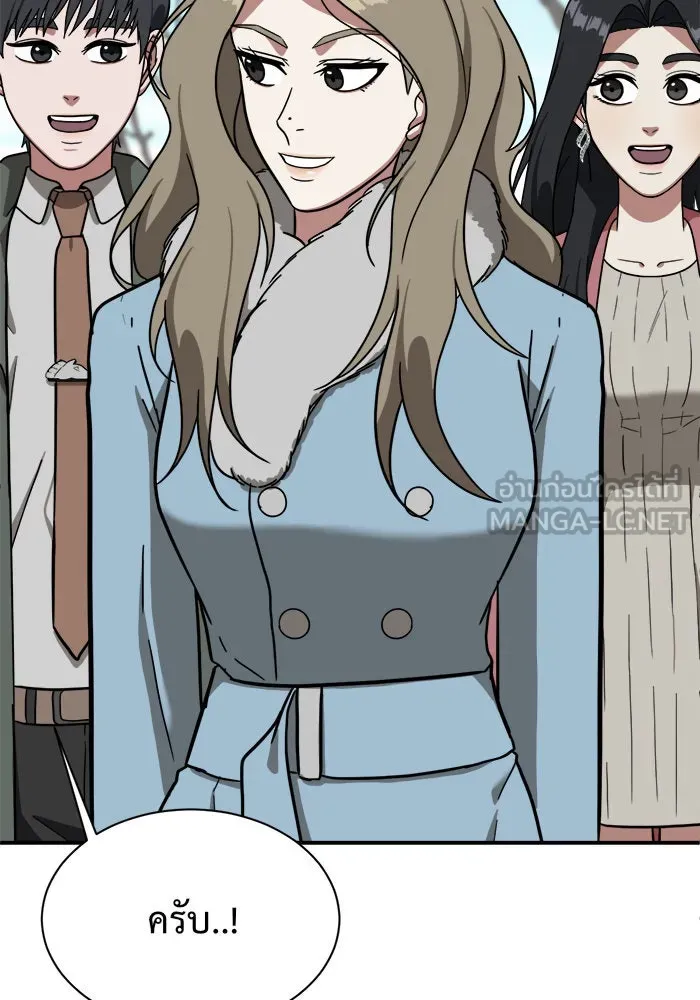 ช่วยเปลี่ยนฉันที ตอนที่ 64. ยอมินซอ 14 รูปที่ 66