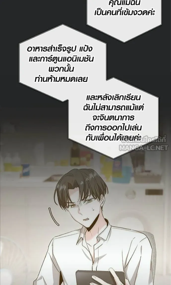 ออร่าดาราอัจฉริยะ ตอนที่ 78 รูปที่ 112