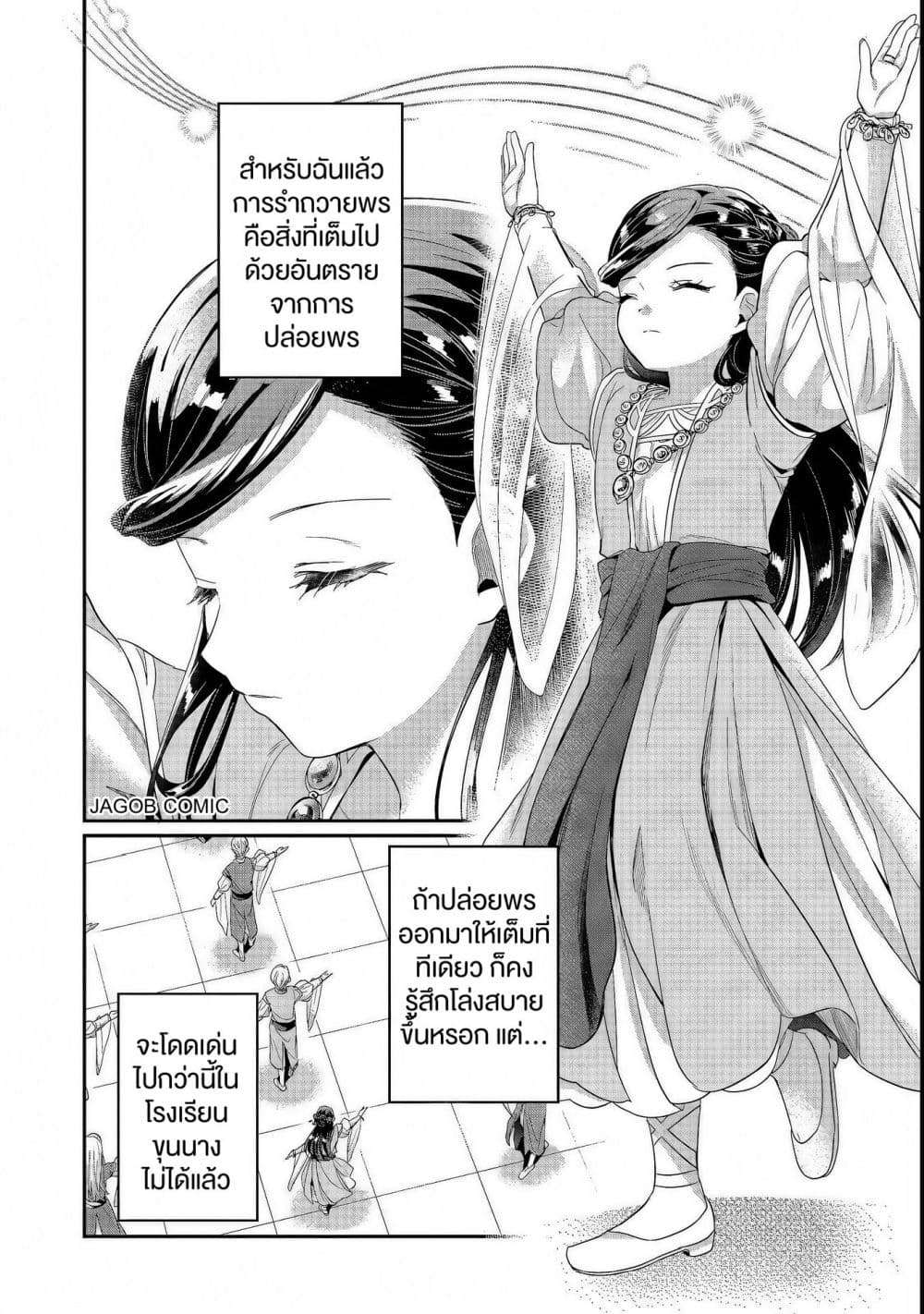 Manga-lc-com อ่านมังงะ อ่านการ์ตูน ออนไลน์ ฟรี Honzuki no Gekokujou Part 5 ตอนที่ 1 2 3 4 5 6 7 8 9 10 11 12 13 14 ฟรี ไม่มีโฆษณา Manga-lc - อ่าน มังงะ อ่าน การ์ตูน ออนไลน์ อ่านมังงะ ฟรี
