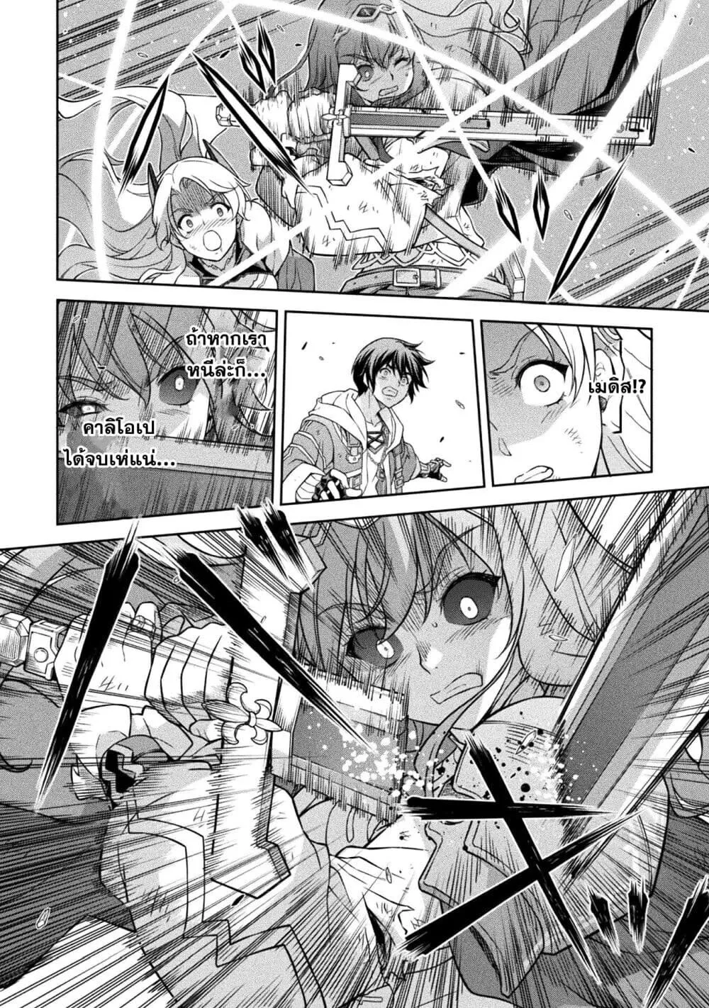 Drawing_ Saikyou Mangaka wa Oekaki Skill de Isekai Musou Suru_ น_กวาดม_งงะผ_ไร_เท_ยมทาน ณ แดนต_างโลก ตอนที่ ตอนที่ 150 รูปที่ 4