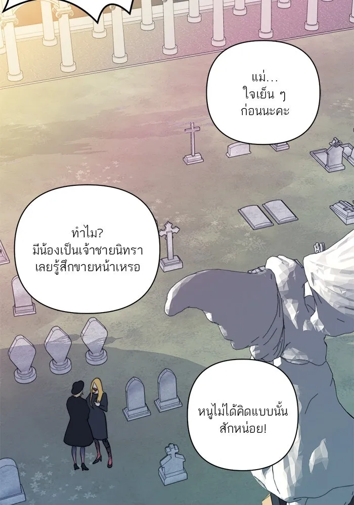 เปย์นี้เพื่อนาย My Sugar Baby ตอนที่ 30 ปีศาจแฝงอยู่ในรายละเอียด รูปที่ 43