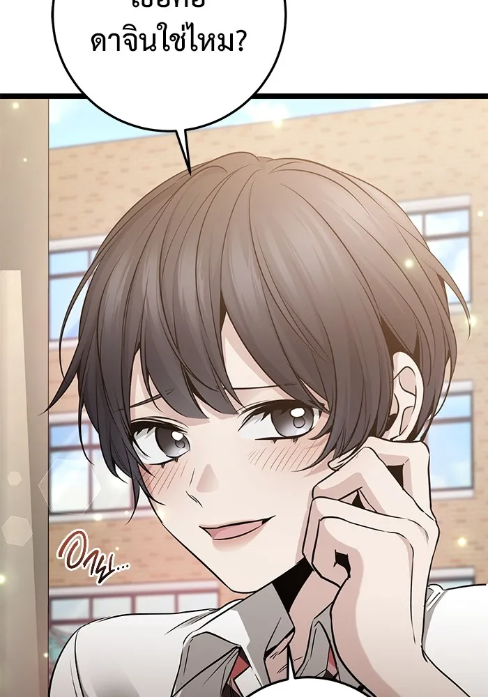 ราชินีนักบู๊ ตอนที่ 33 รูปที่ 131
