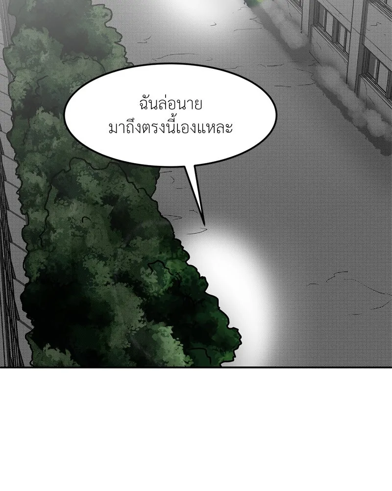 โรงเรียนสัตว์กินเนื้อ ตอนที่ 36 รูปที่ 67