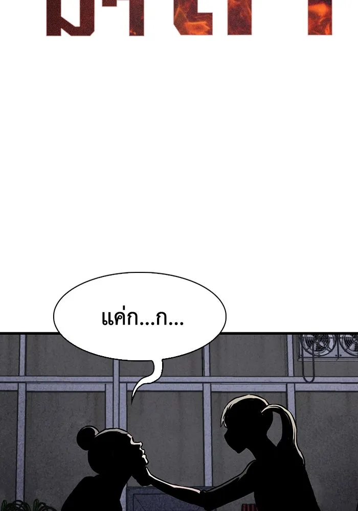 มีนา เกิดมาล่า ตอนที่ 38 รูปที่ 2